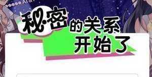 SecretLove(���ܵĹ�ϵ��ʼ��app����)