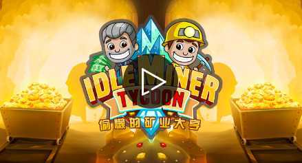 Idle Miner(͵���Ŀ�ҵ�����Ϸ)