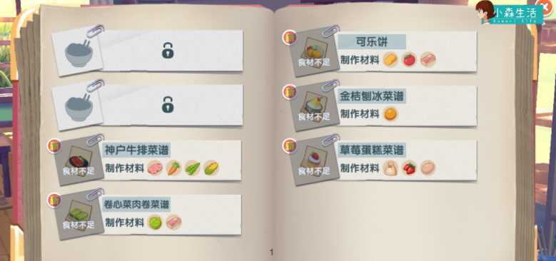 小森生活内测版 小森生活内测版