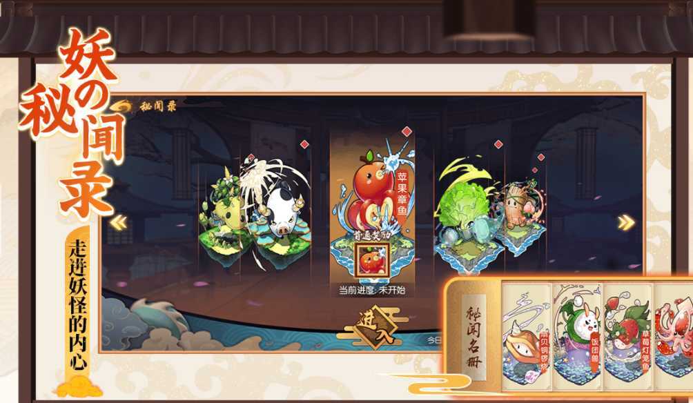妖之食肆九游版 妖之食肆九游版