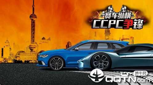 �����ݺ�CCPC����