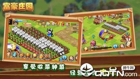 富豪庄园赚钱版 富豪庄园赚钱版