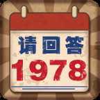 BackTo1978(��ش�1978)
