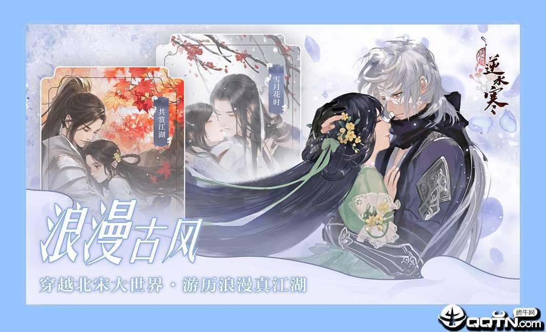 遇见逆水寒百度版 遇见逆水寒百度版