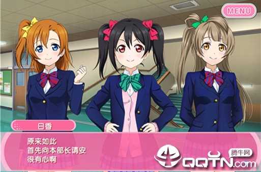 LoveLiveѧ԰ż������ʷ�
