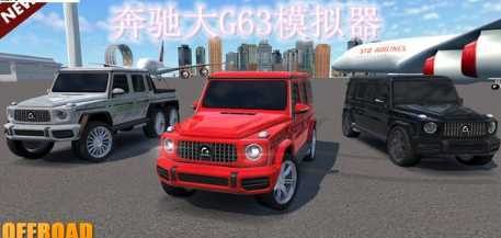 ����G63ģ������Ϸ