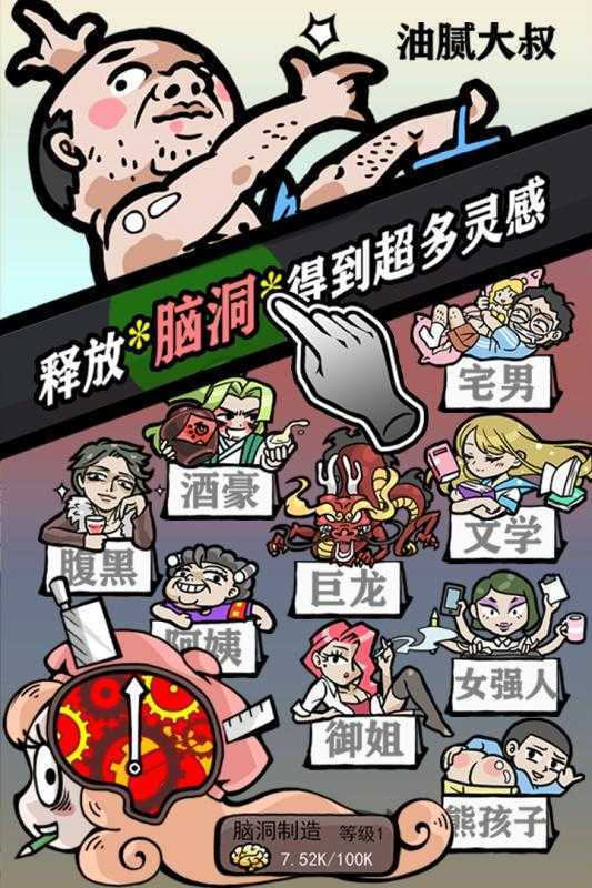 人气王漫画社腾讯版 人气王漫画社腾讯版