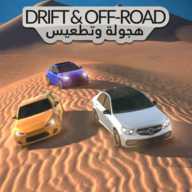 �ռ�����������UHD Ultimate Hajwala Drifter