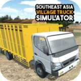 �����ǿ���ģ����SEA Village Truck