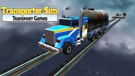 ���俨��ģ����Transporter Sim - Transport Games
