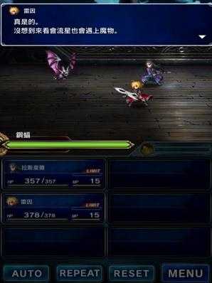 FF EXVIUS手游 FF EXVIUS手游