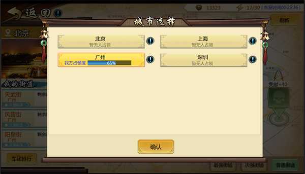 镇魂街3D手游九游版 镇魂街3D手游九游版