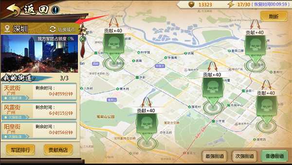 镇魂街3D手游九游版 镇魂街3D手游九游版