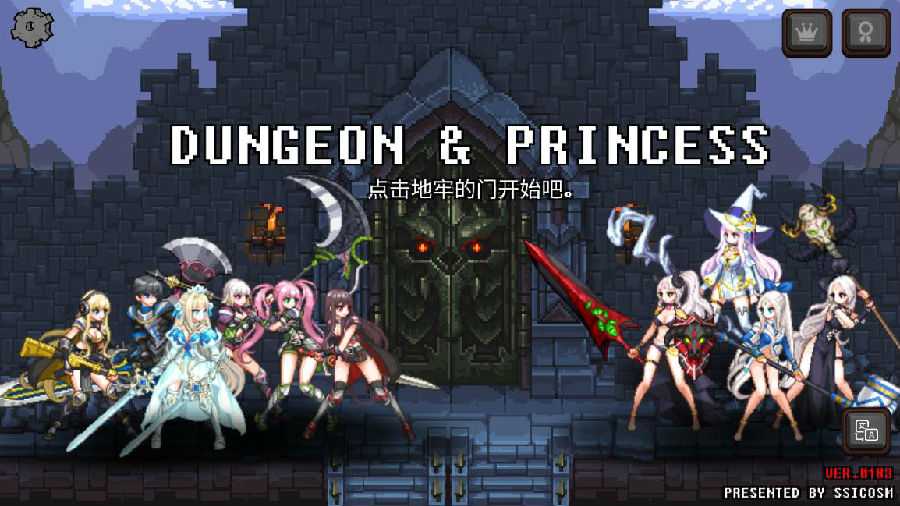 Dungeon Princess(���³��빫�����κ�����)