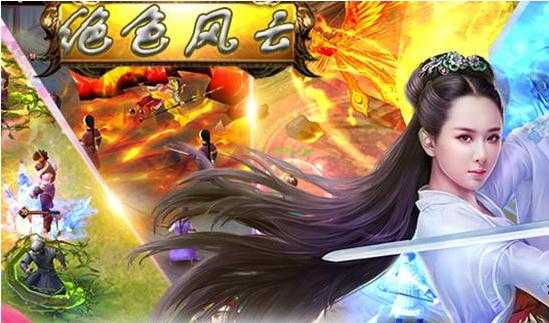 绝色风云 绝色风云