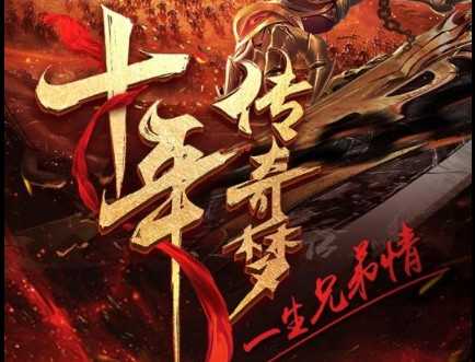 热血武尊 热血武尊