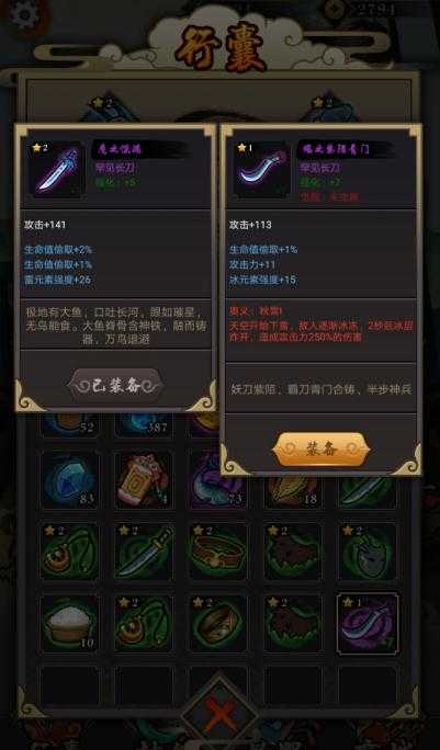 琉生传手游 琉生传手游
