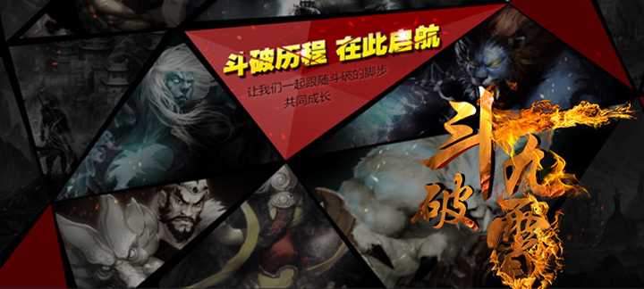 斗破九霄 斗破九霄
