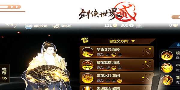 剑侠世界2手游官方版 剑侠世界2手游官方版