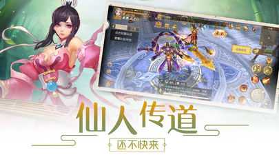 仙灵萌传 仙灵萌传