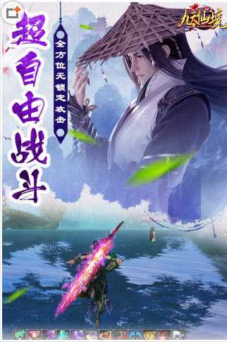 九天仙境 九天仙境