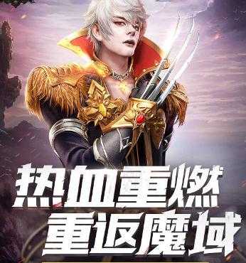 腾讯(风暴)魔域手游 腾讯(风暴)魔域手游