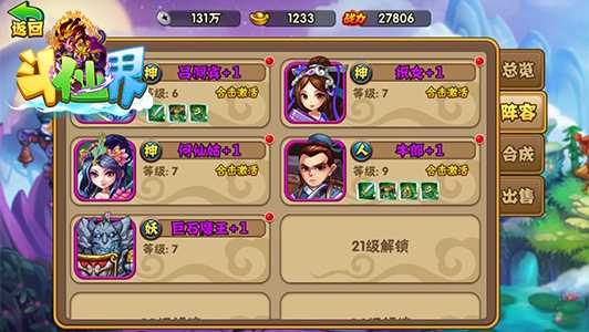 斗仙界 斗仙界