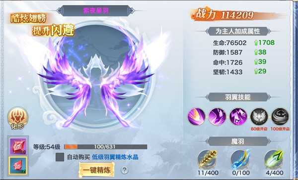 剑世界手游 剑世界手游