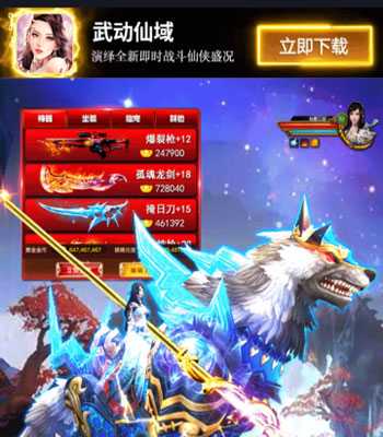 武动仙域 武动仙域