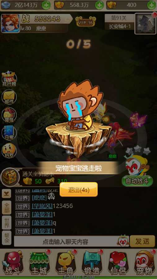 ��ʥ�ֻ�֮����׹Ǿ�