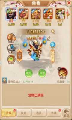混沌西游 混沌西游