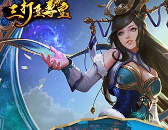 三打至尊宝 三打至尊宝
