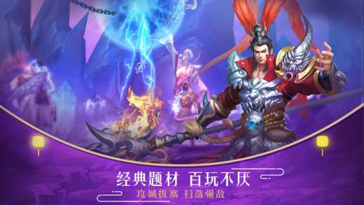 新天子寻龙手游 新天子寻龙手游