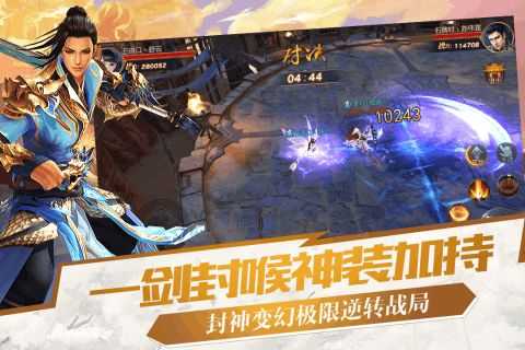 九州封神录手游 九州封神录手游