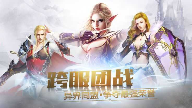 圣者王国手游 圣者王国手游