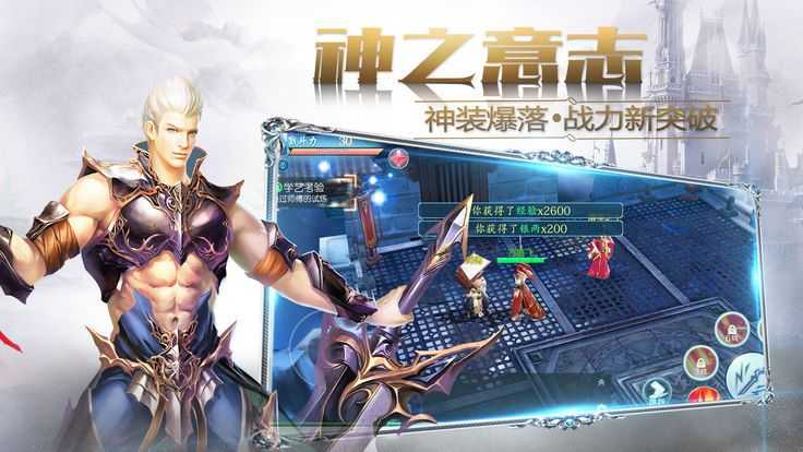 圣者王国手游 圣者王国手游