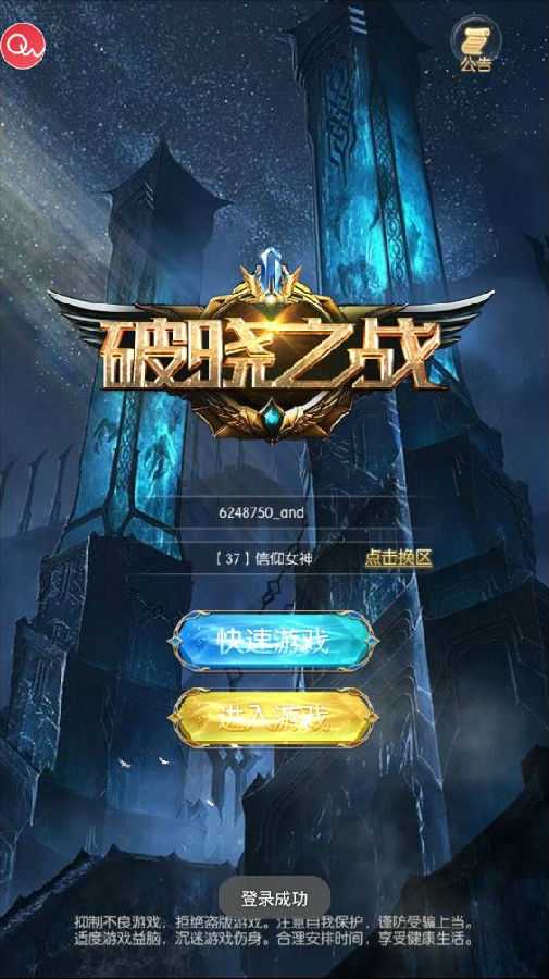 ����֮ս3D����