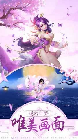 招摇成仙手游 招摇成仙手游