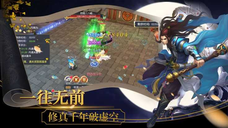 光明仙界手游 光明仙界手游