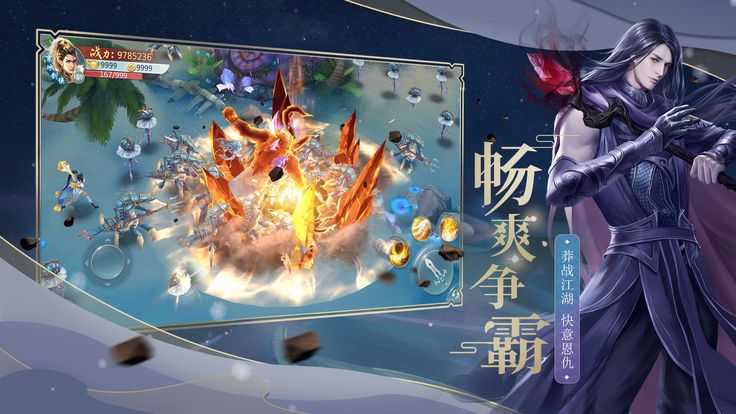 帝火丹王手游 帝火丹王手游