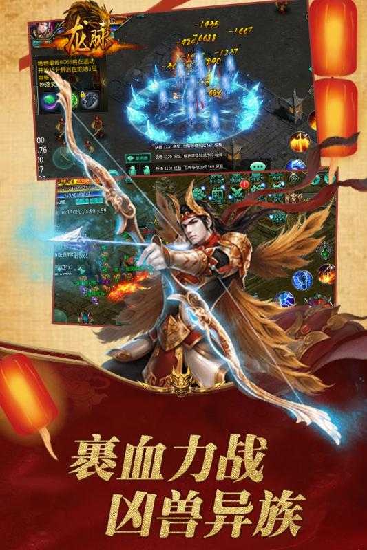 龙脉手游 龙脉手游