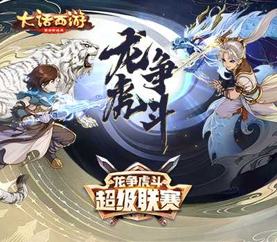 大话西游手游单机版 大话西游手游单机版