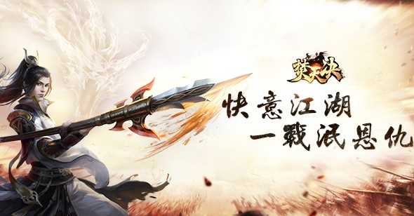 焚天决手游 焚天决手游