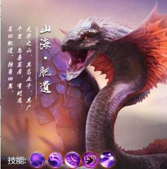 青云传之山海经传奇 青云传之山海经传奇