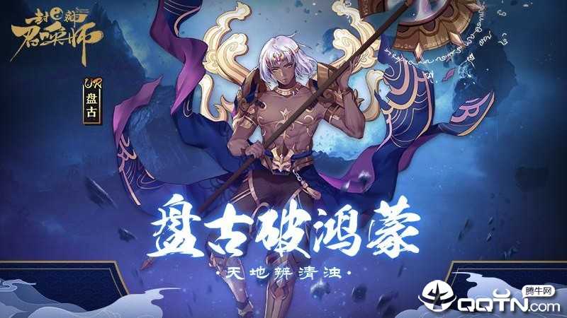 封神召唤师手游 封神召唤师手游