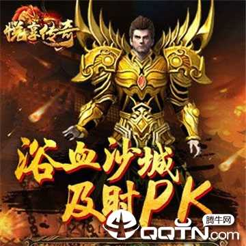 悦享传奇 悦享传奇