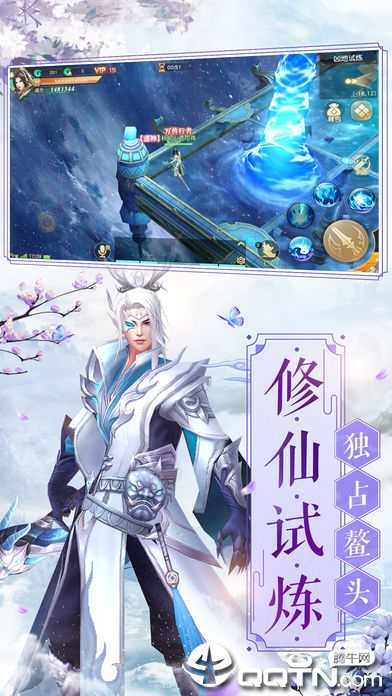 仙际云霄录 仙际云霄录