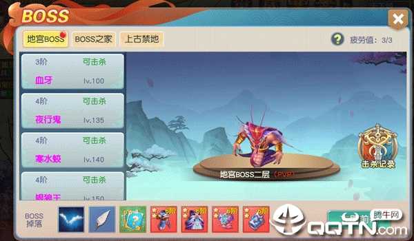 修仙记手游 修仙记手游