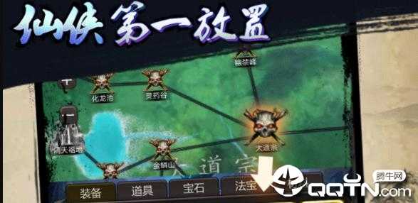 仙侠第一放置小米版 仙侠第一放置小米版