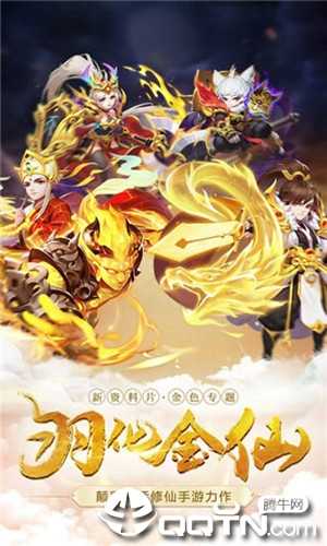 道友来了官方版 道友来了官方版